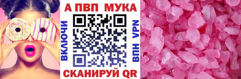 А ПВП Соль  Зеленоградск 