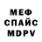 Меф VHQ Tookie MONSTER