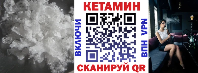 КЕТАМИН VHQ  как найти закладки  KRAKEN как зайти  Зеленоградск 