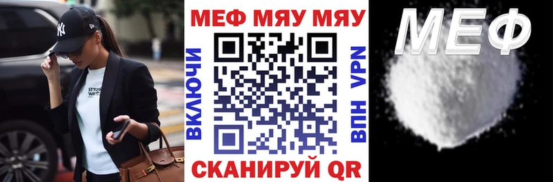 маркетплейс состав  Зеленоградск  МЯУ-МЯУ mephedrone 