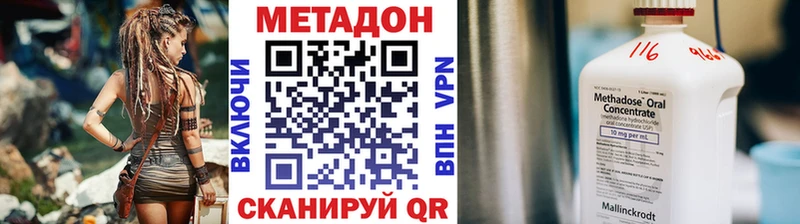 Метадон кристалл Зеленоградск