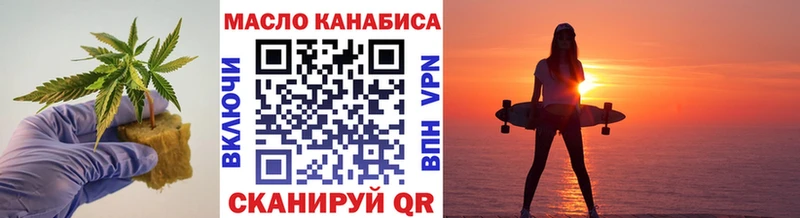 ТГК жижа  сайты даркнета клад  Зеленоградск 